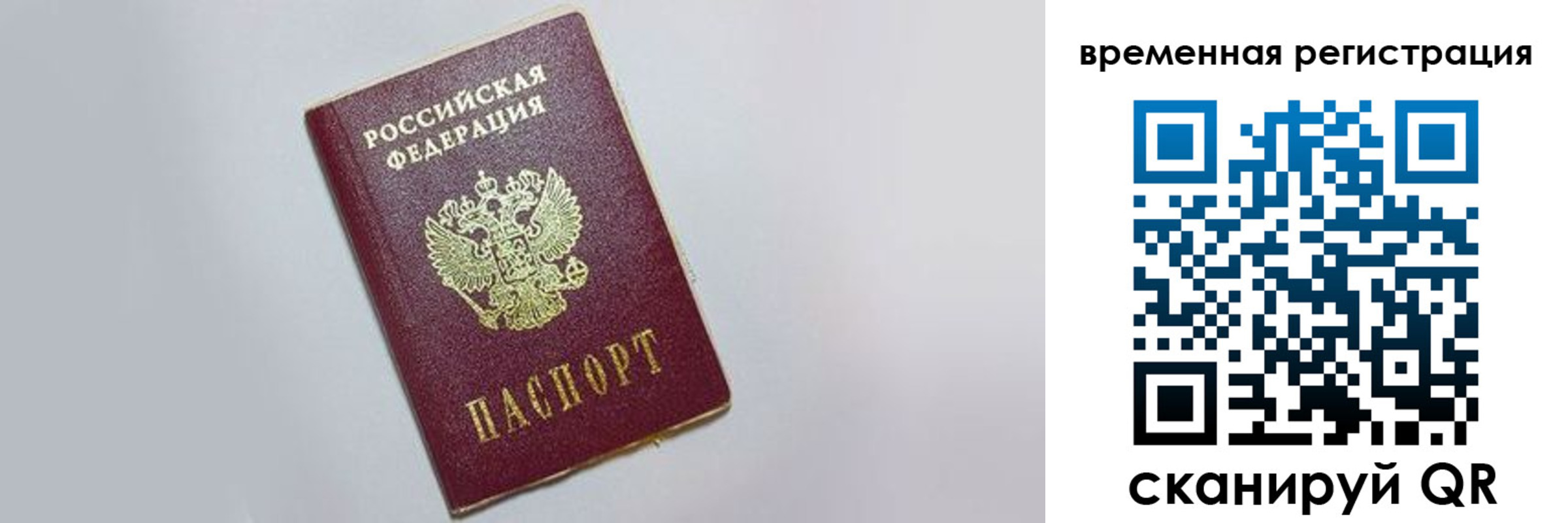 временная регистрация адрес в Владимирской области
