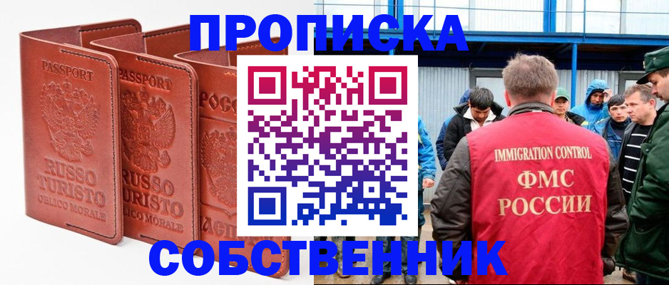 прописка поиск в Владимирской области
