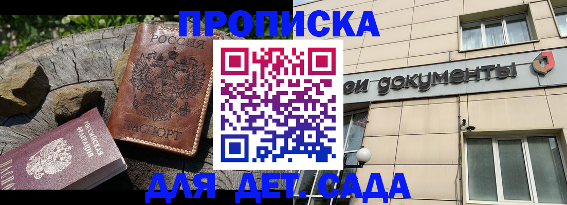 временная регистрация гарантия в Владимирской области