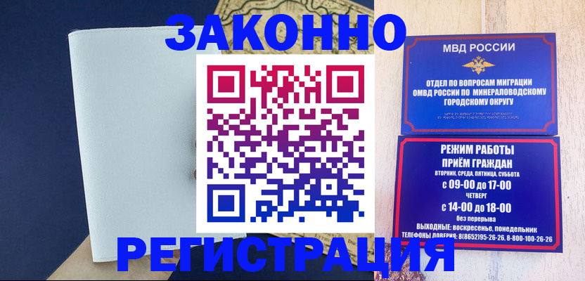 временная регистрация собственник в Владимирской области
