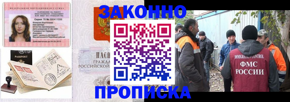 временная регистрация для всех в Владимирской области