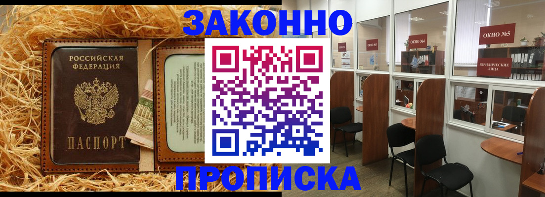 миграционный учет в Владимирской области